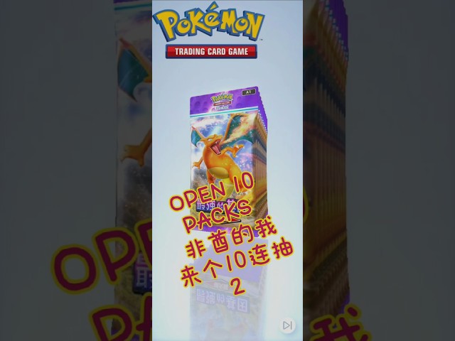 ［Pokémon TCG Pocket］Unboxing 10 Packs #杏仁NewBies #pokemontcgpocket#packopening