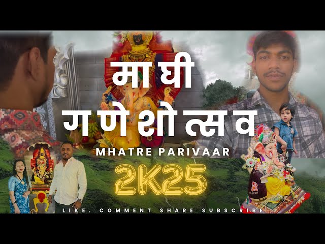 #vlog11 PART-1 😍|| माघी गणेशोत्सव || Maghi Ganeshotsav 2025 || MHATRE PARIVAAR || #vinayakmali