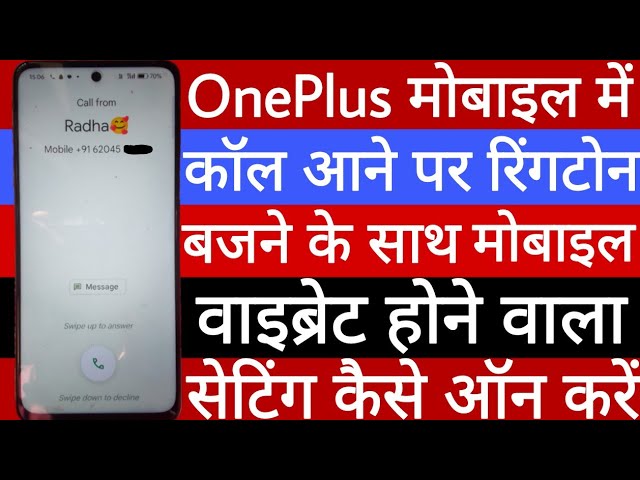 Oneplus mobile me call aane par ringtone bajne ke saath mobile vibrate hone wala setting kaise on kr