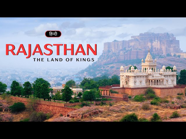 Rajasthan - The Land of Kings – [Hindi] – Infinity Stream