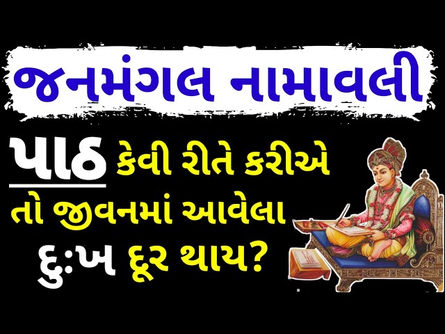 🔴 Live : VADTAL MANDIR 🚩અને KALUPUR MANDIR 🚩માં JANMANGAL NAMAVALI ના પાઠ | SWAMINARAYAN CHARITRA 🙏