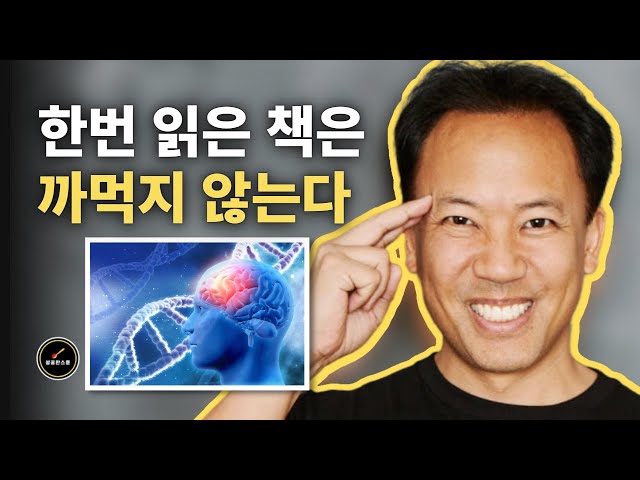 '뇌가 고장 난 아이'가 배움의 효과 10배 올리는 방법 - 짐퀵