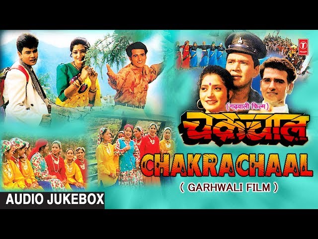 Chakrachaal Garhwali Film Full Album Audio Jukebox | Narendra Singh Negi, Poornima