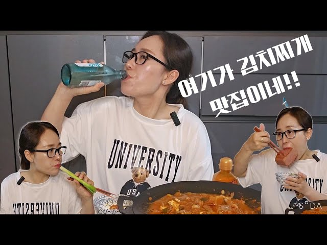 줄서서먹는 맛집 얼큰한🌶 돼지고기 김치찌개에 소주 (ft.맛집 레시피공개) #mukbang #리얼혼술먹방 #koreanfood asmr #맛집레시피 #spicy kimchi