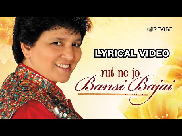 Rut Ne Jo Bansi Bajayi | (Official Lyric Video) | Falguni Pathak | Rut Ne Jo Bansi Bajayi