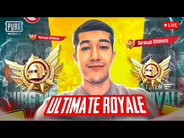 DAXSHATLI O'YINLAR BOSHLANDI ULTIMATE ROYAL TOP 5💪 🇺🇿🔥 - PUBG MOBILE...