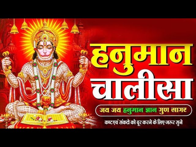 LIVE : आज सोमवार की सुबह यह भजन सुन लेना सब चिंताए दूर हो जाएगी | Hanuman Aarti | Hanuman Chalisa