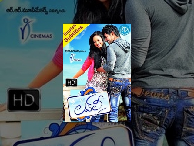 Lovely Telugu Full Movie || Aadi, Shanvi, Rajendra Prasad, Vennela Kishore || B Jaya || Anup Rubens