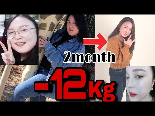 【ダイエット】2か月で12キロ痩せた方法を大公開！！！【미소】