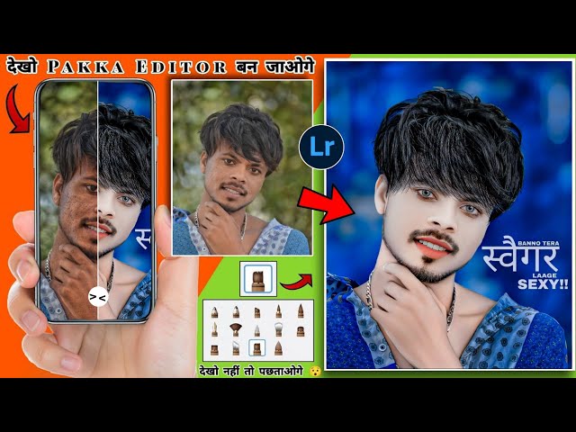 Face Smooth करना सीखें बिलकुल मेरी तरह 😯😱 || Lightroom Full Colour Photo editing ak editor 🥵 ||