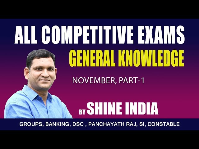 General Knowledge || PART-1  || All Competitive Exams || NOVEMBER 2018 || Shine India || Saeed Sir