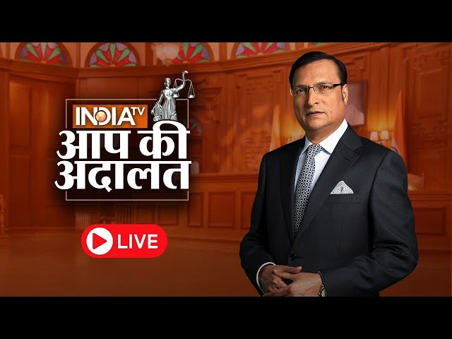 Aap Ki Adalat LIVE | आप की अदालत | Popular Episodes of Aap Ki Adalat | Rajat Sharma