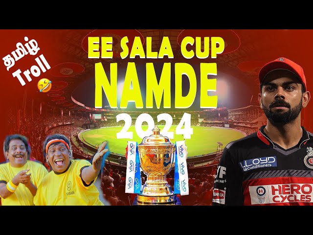 😂RCB VS RR 🤣IPL TROLL 2024 🔥 RCB Eliminated 🔥 Rajasthan Qualify 🔥 Full Match Highlights Troll Tamil