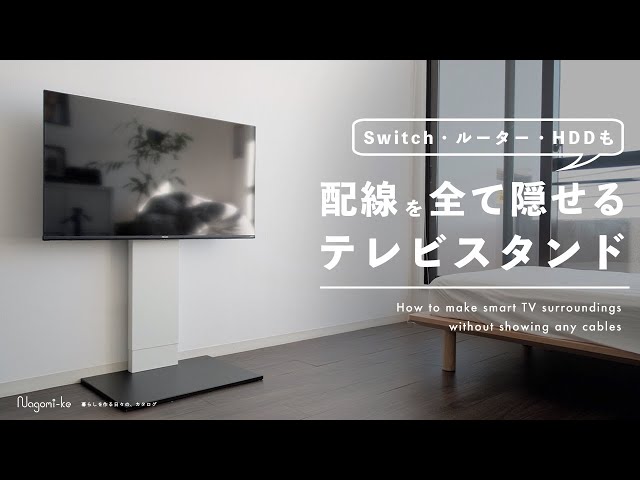 【脱・テレビ台】配線上手な壁寄せTVスタンド「WALL V2」ですっきりインテリアへ！