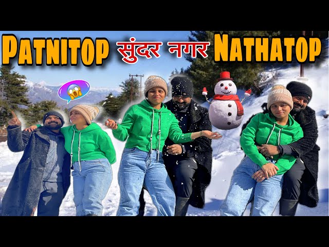 Patnitop Nathatop Hill station | Sunder nagar |  snowfall 2025 || Pajudeepvlogs