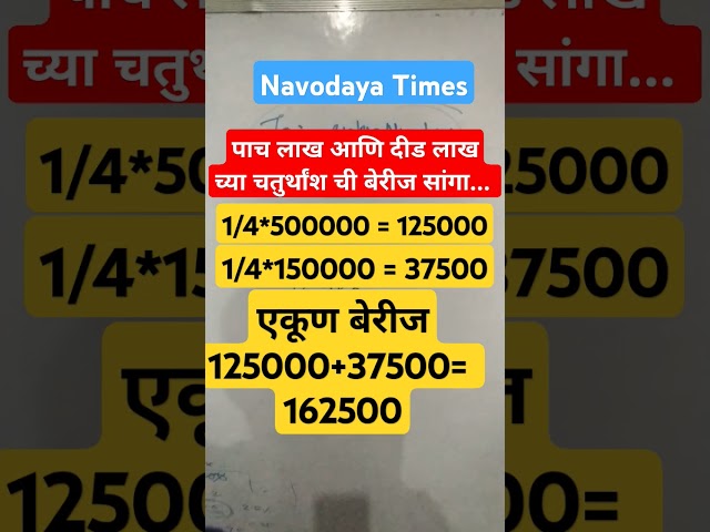 Navodaya Times