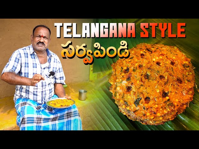 సర్వపిండీ || Sarva Pindi- Telangana Special || Food on Farm