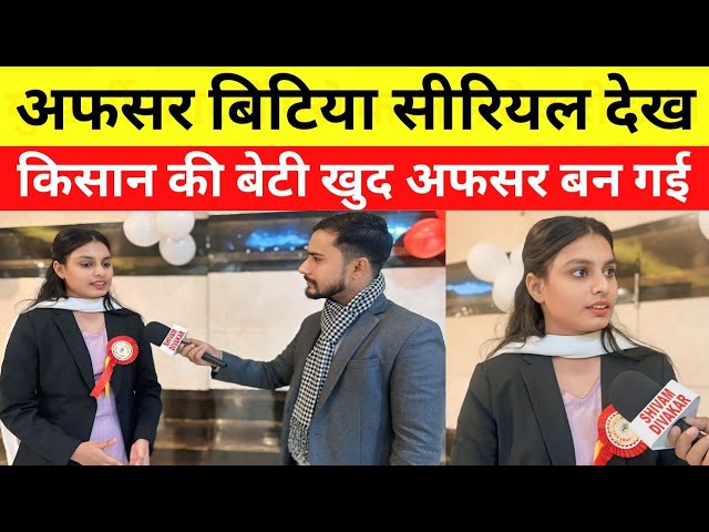 BPSC TOPPER INTERVIEW | बिहार के परिवार की छोटी बेटी बनी अफसर कम पढ़कर SELECTION पक्का है आपका भी?