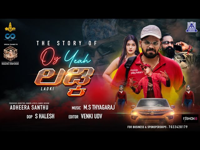 THE STORY OF OY YEAH LADKI KANNADA ALBUM SONG | ADHEERA SANTHU | M.S THYAGARAJ | AKASH AUDIO