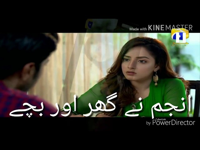 Ghar Tittli or Paar Episode 35/GEO Dramas