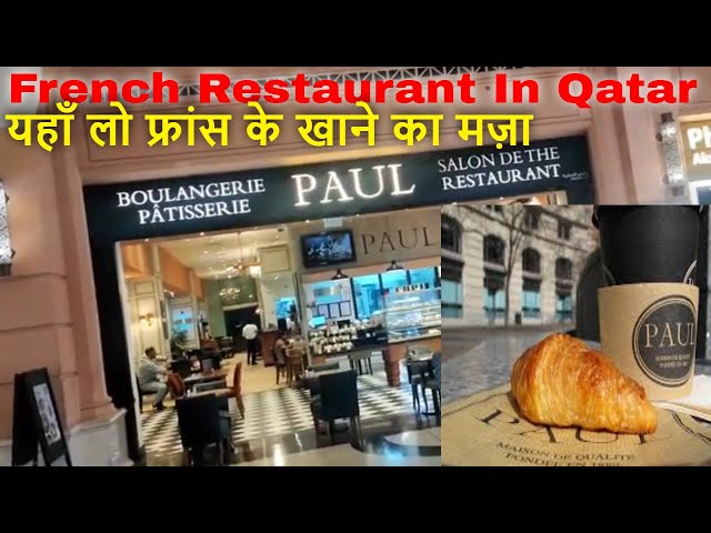 Paul Restaurant In Qatar - Paul Bakery & Restaurant In Al Mirqab Mall Qatar Doha #bestfrenchdessert