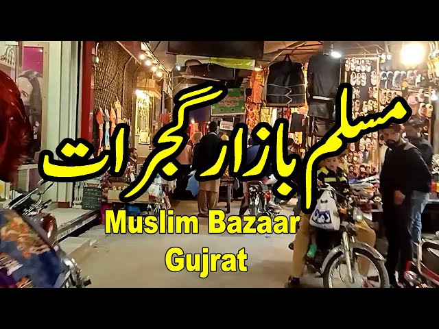 Muslim Bazaar Gujrat | Gujrat Ka Muslim Bazaar | Gujrat Pakistan | Gujrat Ka Bazar