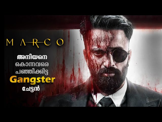 Marco Movie Review | Marco 2024 Full Movie Malayalam Explained Review | Marco Full Movie Explanation