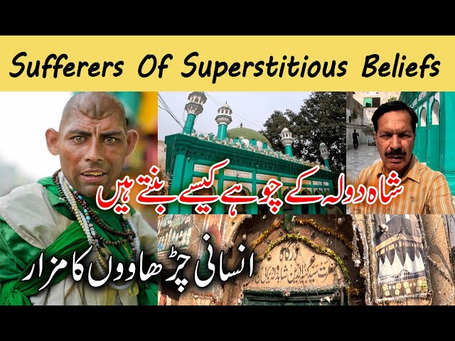 Rats of Shah e Daula I Story of Religious Orthodoxy I Shrine of Human Proffering I English Subtitles