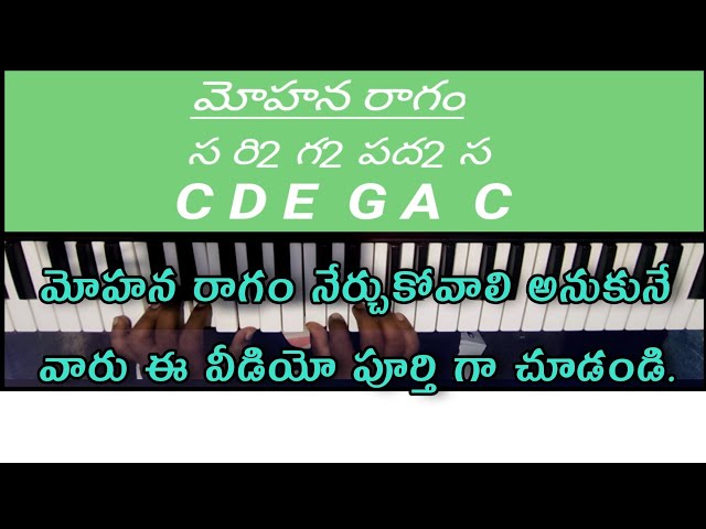 How to learn keyboard in telugu||how to learn keyboard in telugu|| how to learn mohana ragam.