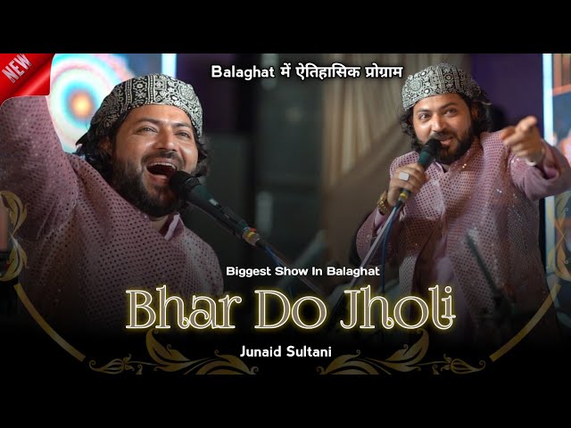 Junaid Sultani का Balaghat में ऐतिहासिक प्रोग्राम | Bhar Do Jholi Meri Ya Muhammad |Bharveli qawwali