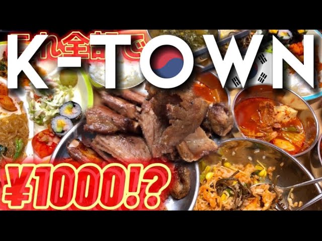 Korean Town🇰🇷 in Japan  Osaka‼️Only 10$💵for eat all of the K-foods!kimchi/korean BBQ/Korean pancake 