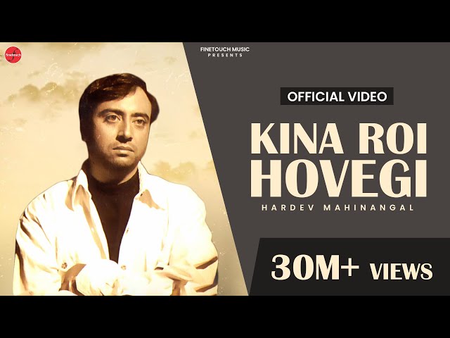 Kina Roi Hovegi |  Hardev Mahinangal | Punjabi Songs 2018 | @FinetouchMusic