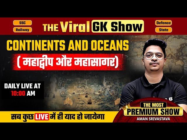 Continents and Oceans | GK Tricks | The Viral GK Show by Aman Sir | SSC LAB