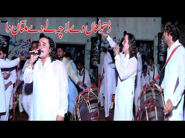 Lacha Multan Da [ Singer Dilawar Hussain Sheikh]  New hd Video By Ds Production Chiniot