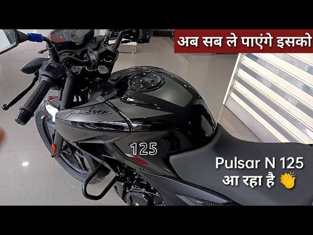 2023 New Pulsar N 125 Launch 👍 On Road Price ✔️ Mileage ✔️ Features | Pulsar N 125 | Pulsar N160