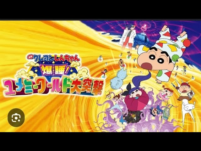 shinchan fast asleep! the great assault on dreamy world! promo