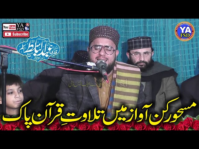 New Best Aor Beautiful Recitation 2025 || Tuba Masjid Raza Abad By Qari Abdul Basit Aslam Sahib