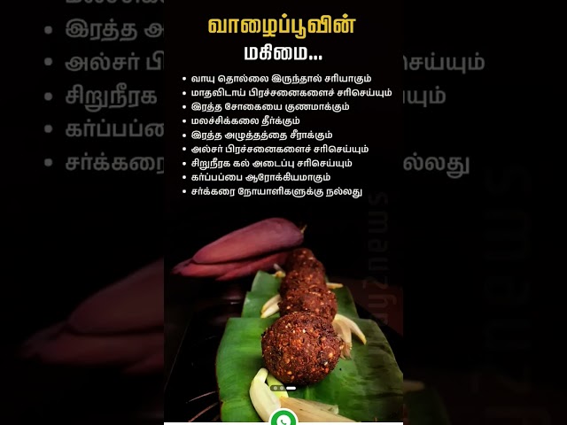 வாழைப் பூ#comedy #funny #entertainment #shorts #short #trendingshorts #trending#vaadagaicycle