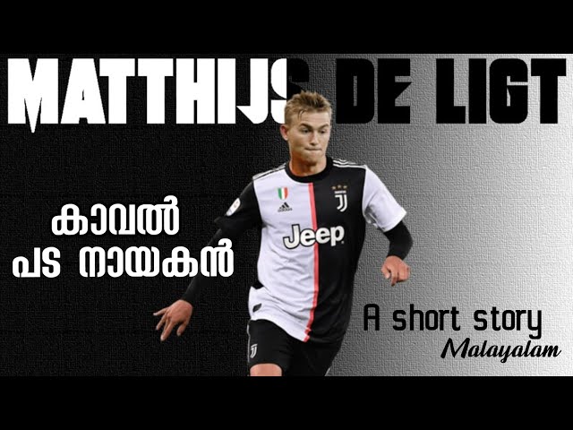 ഫോർവേർഡുകളുടെ പേടി സ്വപ്നം 🔥 mattijs de ligt short story malayalam | de ligt whatsapp status |delite