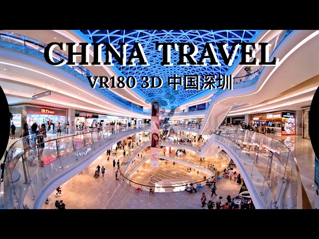 vr180 3D CHINA TRAVEL 【Shenzhen Uniwalk Qianhai】深圳壹方城｜前海｜宝安｜深圳单体体量最大的购物中心｜深圳好去处｜深圳商场｜前海壹方城｜深圳景点｜端午节