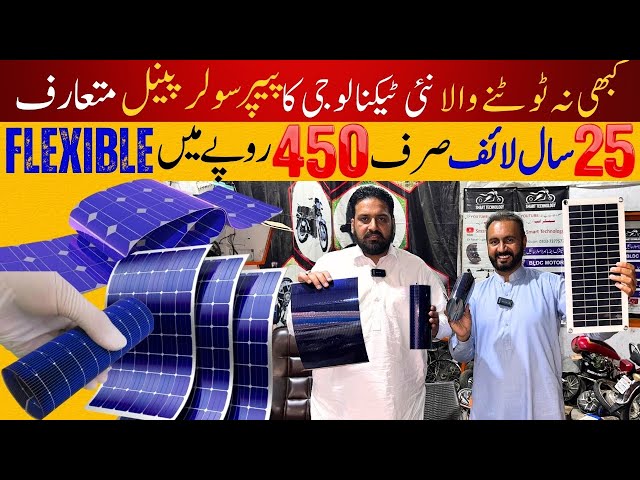 Flexible And Foldable Solar Panels In Low Price | 2024 Solar Panels Prices | Lahori Markets