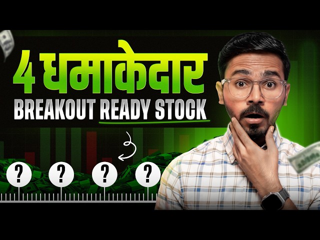 Don’t miss these Breakout Ready Stocks For Swing Trading | Sunil Gurjar | Hindi