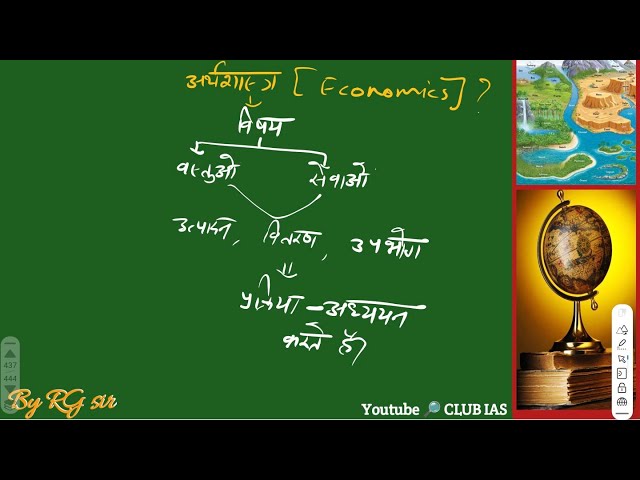 Economy Demo-1  | Vision 365 PT Hindi medium 2025 | by RG Sir #vision365pt