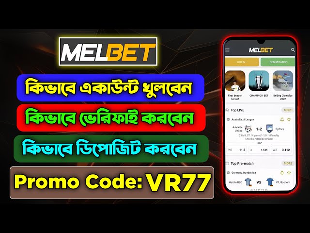 melbet promo code | melbet account opening | melbet account kivabe khulbo | #melbet