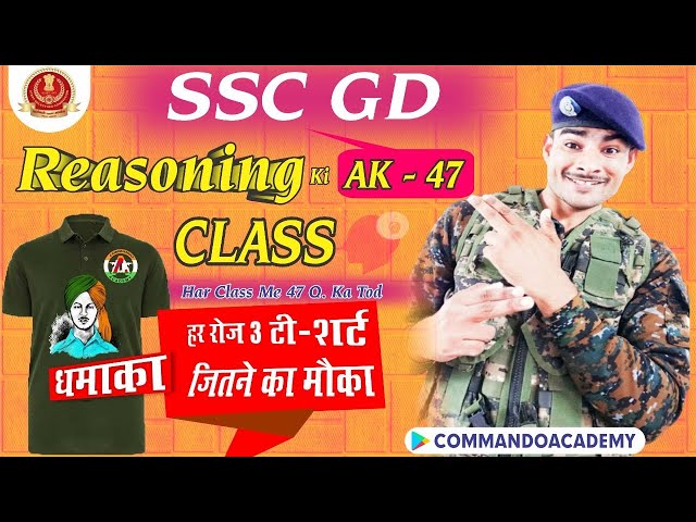 ssc gd constable 2021 II reasoning II ssc gd old paper II  SSC GD AK- 47 II  by. Virat sir