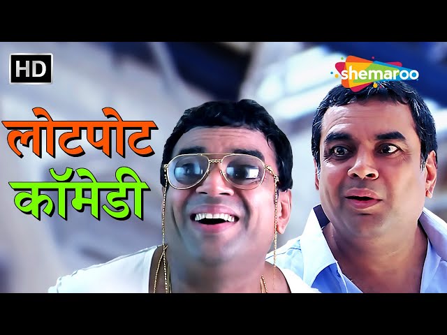 परेश रावल की लोटपोट कर देनेवाली कॉमेडी | Paresh Rawal Comedy | डबल धमाल कॉमेडी - HD COMEDY