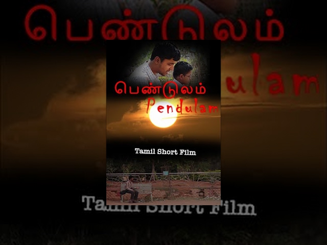 Pendulum-Must Watch Tamil Short Film- Redpix Short Films