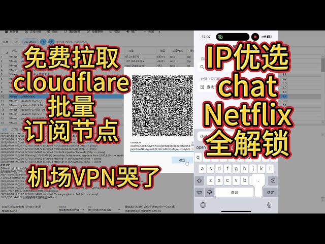 授人以渔-cloudflare批量免费拉取机场vpn的节点，workers高速机场节点抓取，优选IP解锁ChatGPT，Netflix流媒体，YouTube 4K8K