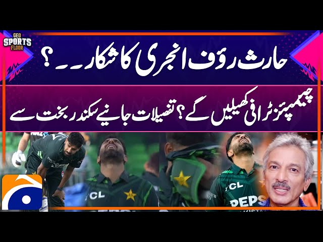 Haris Rauf injured...? - Sports Floor - Geo News