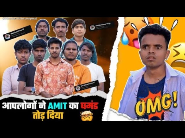 Aaplogo Need Amit Karen😠Ghamand Tod Diya🙏|| Fraud Amit || Backbenchers Vlogs